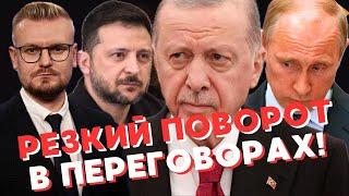 Резкий ПОВОРОТ в переговорах: Эрдоган принял решение по Украине! - Печий