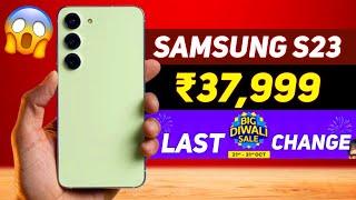 Samsung S23 Price Drop  Last Chance | Samsung S23 Price in Big Diwali Sale 2024