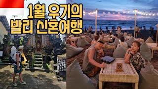  발리 신혼여행 #3 | 1월 매일 비오는 발리 신혼여행 | 짱구 | 꾸따비치 | 발리필수