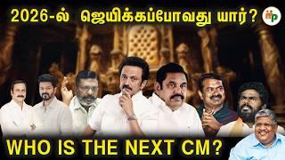 DMK வலிமையா தான் இருக்கு.!!!YOUNGSTER’s வாக்குவங்கி யாரிடம் இருக்கு.???  | Anand Srinivasan |