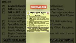 Teacher Vacancy 2025 26 UP | uttar Pradesh shikshak bharti 2025 26 | teacher jobs in up #shorts