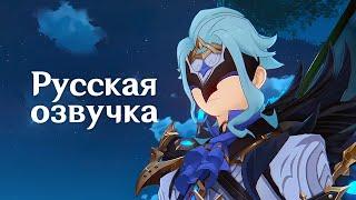 Русская Озвучка | Появление Дотторе — Катсцена | Genshin Impact