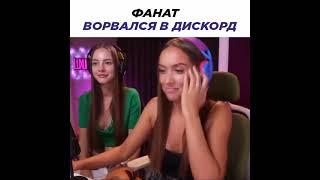 Вот она целевая аудитория Luxgrl #twitch #luxgrl #shorts #твич #stream #subscribe #twitchstreamer