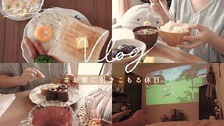 Vlog | １日中お家に引きこもる休日 | 食べる食べる食べる | プロジェクターのある生活 Holiday to stay home.