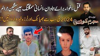 2024 Ki Sab Say Bhayanak Or Larza Denay Wali Wardaten | Mujrim Kon