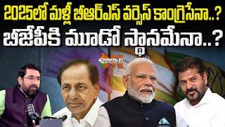 Can BJP Give Competition To BRS And Congress in The Upcoming Elections? | Telangana | N Hub