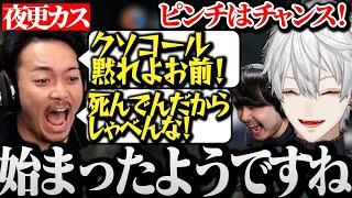 【面白まとめ】久々にボドカにブチギレられて爆笑する葛葉ｗｗｗ【にじさんじ/切り抜き/Vtuber】