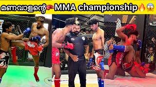 മണവാളന്റെ fight video #MMA STATE CHAMPIONSHIP