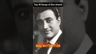 Top 10 Iconic Songs of Dev Anand #top10 #devanand #shorts #youtubeshorts