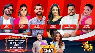 Hiru TV Copy Chat Live | 2024-12-15