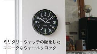 MWC ミリタリーウォッチカンパニー｜ウォールクロック【CLOCK/1224】【CLK.A.SPEED】【CLOCK/UKG10/12】