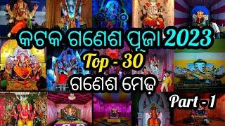 Cuttack Ganesh Puja 2023 ️️ Top-30 Ganesh Murti  #cuttackpujafestivals #odia #viral #viral video