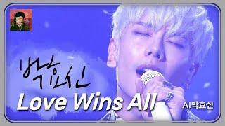 [월간 박효신] 아이유의 "Love Wins All" | aicover