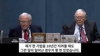 “통각집합체” #워런버핏 #찰리멍거