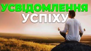 Як позбутися бідності ? | Мотивація Українською #мотивація