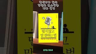 참석자 없어 강연회 취소 당한 저자에게 강연회날 전화가 오는데.