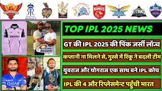 IPL 2025 - 8 Big News for IPL on 4 March (IND vs AUS, KKR, MI, IPL New Rule, IPL 2025 Jersey, RCB)