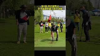 아까운 퍼팅 Par4, パークゴルフ, putting, approach, golf