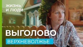 Строим село в чистом поле. (Елена Маньенан. Выголово.)