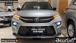 Toyota Urban Cruiser Hyryder 2023-24 | HYBRID G | Detailed Review with Features in Telugu