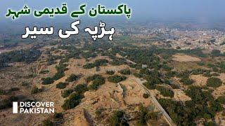 Harappa and Harappan Civilization - City Tour | Discover Pakistan TV