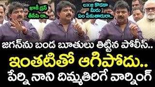 Perni Nani Sensational Comments Over YSRCP Activists Arrests : PDTV News