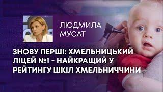 ТВ7+. ПОРУШЕННЯ СЛУХУ У ДІТЕЙ ТА ДОРОСЛИХ: ВРОДЖЕНІ І НАБУТІ ВАДИ