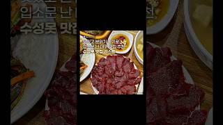 대구 수성못 맛집 best 5