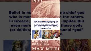 #MAX MUELLER#HENOTHEISM#1823-1900#short