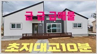 -1542-[3억으로조정]급매물,신축주택,제2종근생시설,강화도전원주택,강화도전원주택급매,#강화도세컨하우스 #강화도주말농장 #강화도주말주택 #강화도전원주택급매물 #강화도부동산급매