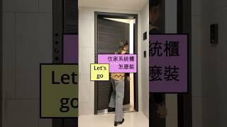 住家系統櫃怎麼裝p1～GoGo！ 原來中島也可以作為餐桌～真是小戶型的首選之一1️⃣兼備電器櫃的功能 另一側擺上椅子就是餐桌 Cp值 留言 點讚 關注宜居#室內設計#室內裝修#裝潢#系統櫃