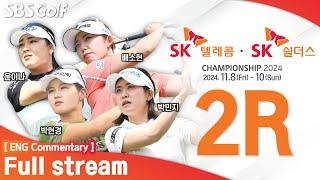 [KLPGA 2024] SK Telecom · SK Shieldus Championship 2024 / Round 2 (ENG Commentary)