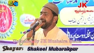 Shakeel Mubarakpuri Natiya Mushaira Kopaganj Mau 2017 Con. Imteyaz Ansari