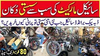 Pakistan’s Biggest Cycle Market | Kids Cycles Mountain Bikes Carbon Fiber Bicycle Fat Bike