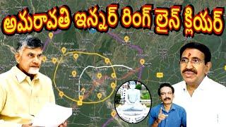 అమరావతి ఇన్నర్‌రింగు రోడ్డుకు లైన్ క్లియర్ Amaravati Ring Road Works CRDA ORR Amaravathi Farmers V V