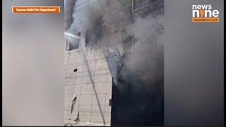 DELHI : Fire Erupts in Factory at Bawana Industrial Area, Delhi : No Injuries Reported | News9