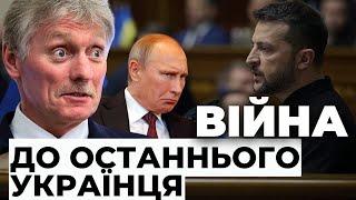 Як на росії відреагували на План перемоги Зеленського?