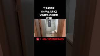 雅居乐万象郡泊岸 业主吉屋 精装修 售价：115万！ #中山 #珠海房产 #大平层 #笋盘 #好房推荐