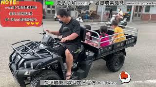 正鶴工業/水牛系列/農地搬運車  - 晟豐農業機械有限公司