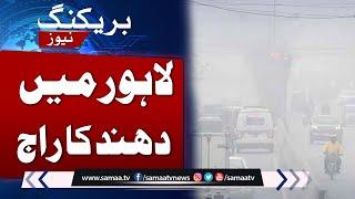 Extreme Fog In Lahore | Weather Updates | Samaa TV