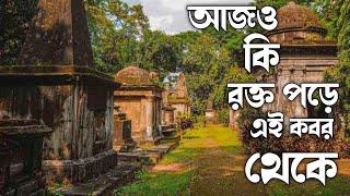 Park Street Cemetery || Park Street Cemetery Kolkata ||South Park Street Cemetery