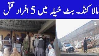 batkhela murder news l batkhela news l malakand news