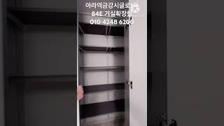 검단역 금강펜테리움더시글로1차 84E타입 거실 확장형 아라역금강펜테리움더시글로1차 010 4248 6200