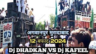 Dj DHADKAN VS Dj KAFEEL COMPETITION 2024 ll 12 वफात अगवानपुर मुरादाबाद 2024 ll