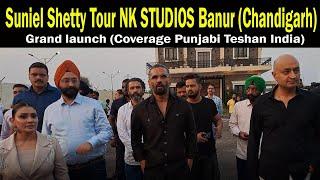 Suniel Shetty Tour NK STUDIOS Banur (Chandigarh) Grand Opening | Punjabi Teshan India