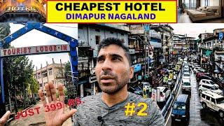 CHEAPEST ROOM IN Dimapur Nagaland || NEAR railway station CHEAP HOTAL || BUDGET HOTAL @mbdnomad