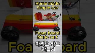 How to make RC car_Mario cart_마리오 카트 #shorts #Mario_cart #마리오카트