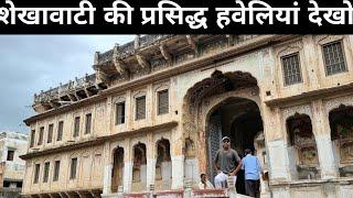 Shekhawati ki Haweliya, Seth Eshwardas Modi Haweli #shekhawati #haweli #jhunjhunu