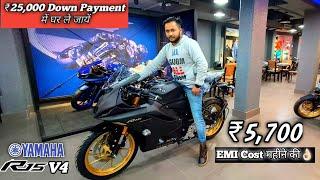 2024 Yamaha R15 V4.0 Bs6 2.0 E20 Matte Black Down Payment & EMI Cost महीने की || Finance Detailed