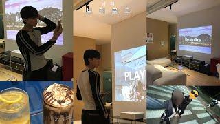 |남매 브이로그| 훈남(?) 남동생과 데이트 Vlog • 극 F 누나와 극 T 남동생 ^^